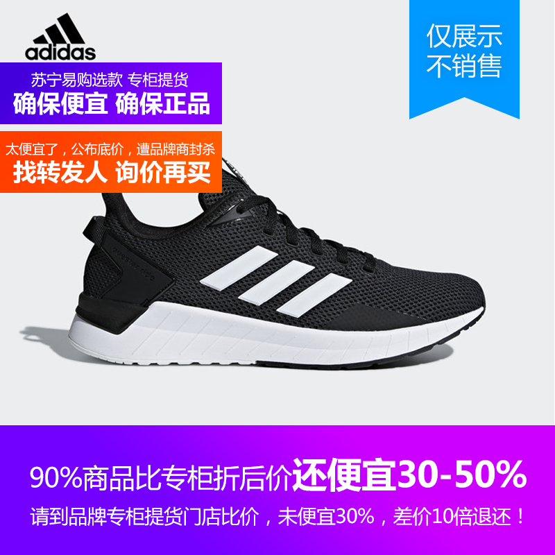 DB1346阿迪达斯Adidas2018新款男鞋跑步鞋缓震舒适休闲运动鞋