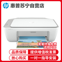 惠普HP DeskJet 2332 彩色喷墨打印机家用小型复印件扫描一体机家庭学生多功能电脑打字a4照片相片办公黑白三合一 惠普2332打印机套餐2