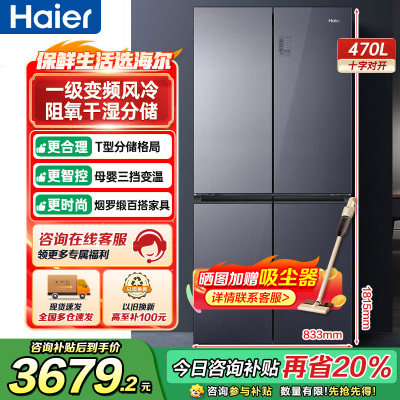 海尔(Haier)470升十字对开门嵌入冰箱 阻氧干湿分储 母婴三档变温 彩晶面板 BCD-470WGHTD5DS1
