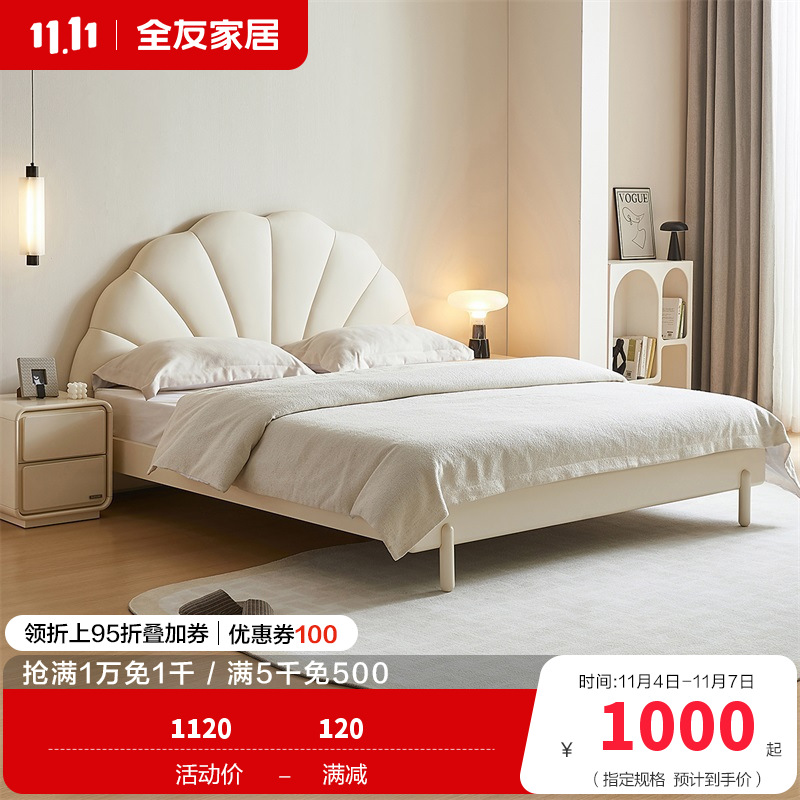 全友家居奶油风简约花瓣生态科技皮软包床屏双人床实木高脚卧室家具