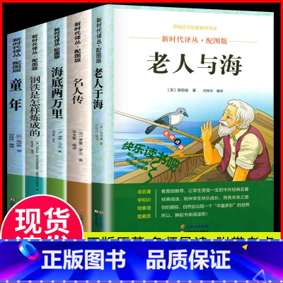 [全5册]中小学生课外读物 [正版]全10册鲁迅全集原著六七年级必读书初中课外阅读书籍 朝花夕拾狂人日记故乡呐喊彷徨阿Q
