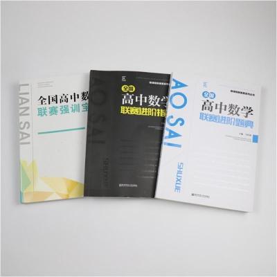 全国高中数学联赛进阶指导题典强训宝典全3册新课程新奥赛系列高中数学教材奥林匹克竞赛题高中辅导书数学联赛葛军经典黑