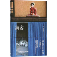 音像猫客(日)平出隆 著;李满红 译