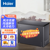 海尔卧式冷冻柜241升一级能效风冷无霜大容量大冷冻力家用商用冷藏冷冻转换柜 241WGHESM