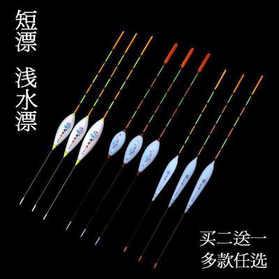 纳米浮漂短漂浅水小鲫鱼漂灵敏枣核冰钓漂水皮漂短脚短尾浮标同款