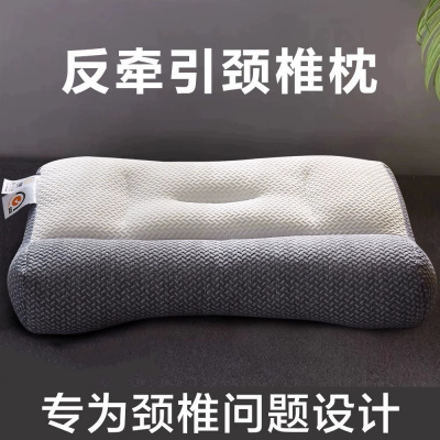 反弓牵引枕头护颈椎助睡眠枕芯颈椎成人专用家用学生乳胶整头一对