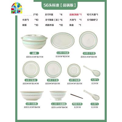 碗碟套装家用式金边餐具景德镇陶瓷碗盘筷子组合 FENGHOU [满园春色]56头标配品锅版(微波炉适用)