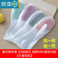 敬平夏季加厚耐用型丁腈橡胶手套女家务塑胶家用厨房洗碗洗衣服防水 魔术刷手套[2双装]颜色随机 L