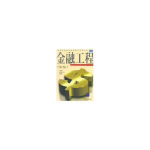 正版新书]金融工程宋逢明 约翰·马歇尔9787302030034