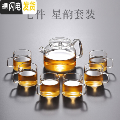 三维工匠现代简约客厅玻璃茶杯套装耐热功夫茶具茶壶泡茶器家用日式盖碗小 星韵套装二(七件套)