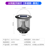 太阳能灭蚊灯户外防水庭院花园家用室外别墅电虫灯器驱蚊神器[TM-01黑色][手提灯]