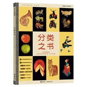 正版新书]分类之书尼尔·帕克9787544863179