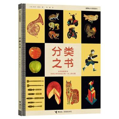 正版新书]分类之书尼尔·帕克9787544863179