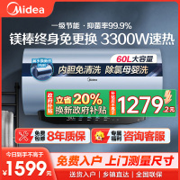 美的(Midea)电热水器60升3300W变频速热镁棒免换内胆免清洗一级能效美肤浴F6033-JE8Pro(HE)
