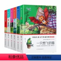 中国儿童文学名家经典(共6册) [正版]全套6册 宝葫芦的秘密 中国儿童文学经典童话故事书彩绘注音版稻草人神笔马良国大林
