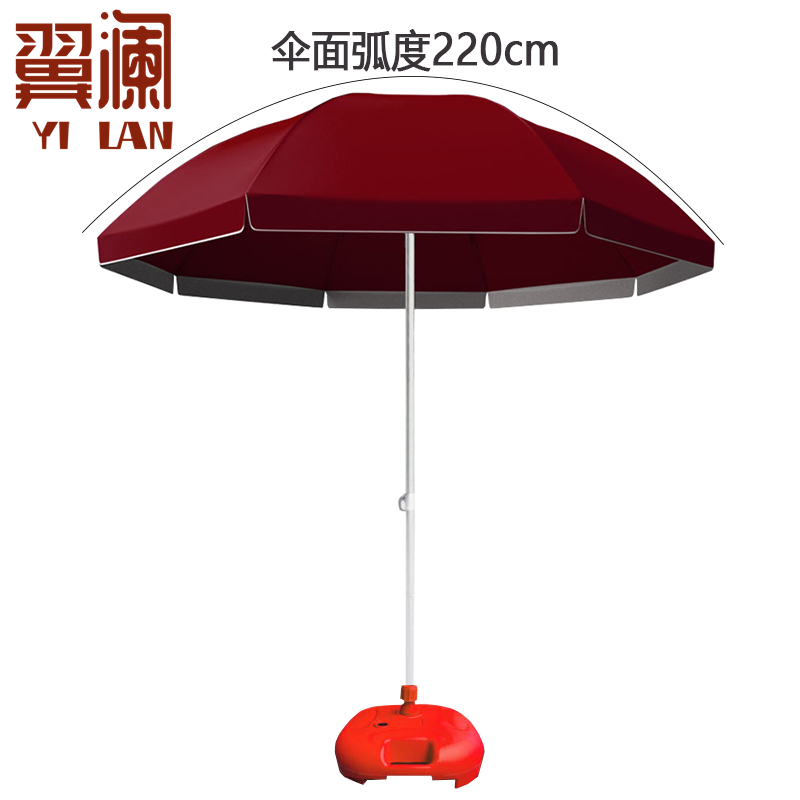 翼澜 户外遮阳伞 2.2m 把