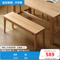 全友家居现代简约纯实木餐椅家用板凳长条凳子客餐厅家具