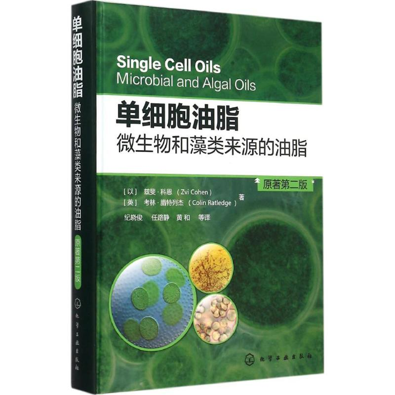 音像单细胞油脂