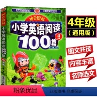 [正版]神奇图解 小学生英语阅读100篇四年级上下册合订本小学英语4年级英语课外阅读辅导书 波波乌四年级英语阅读理解专