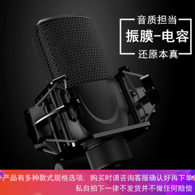 电容麦克风专业话筒录音棚直播设备声卡套装手机电脑通用