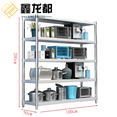 鑫龙都储物架五层个