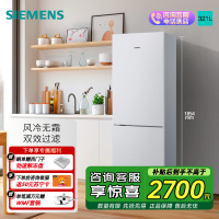 西门子 321升风冷无霜双门家用冰箱 家电国家补贴以旧换新 二门 大容量 双效过滤 超大冷藏 白KG32NV21EC