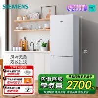 西门子 321升风冷无霜双门家用冰箱 家电国家补贴以旧换新 二门 大容量 双效过滤 超大冷藏 白KG32NV21EC