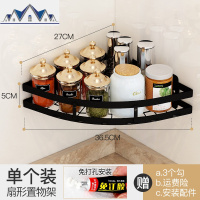免打孔不锈钢厨房置物架三角调料架壁挂式转角调味品多功能收纳架 三维工匠