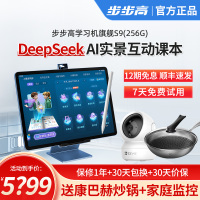 步步高家教机S9 8+256G 穹宇蓝 14.2英寸 护眼平板电脑 英语学习机 学生平板 点读机 早教机