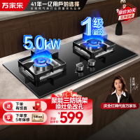 万家乐双高火燃气灶 5.0KW大火力嵌入式台式两用煤气灶液化气双灶具 可适配开孔尺寸 全进风液化气灶JZY-LAY8