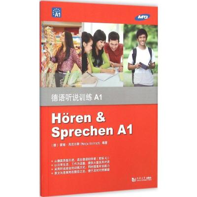 德语听说训练A1