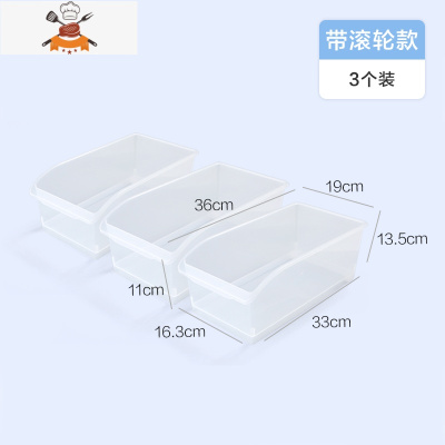 大号冰箱食物保鲜盒透明食品收纳储物盒厨房塑料盒子收纳盒 敬平 带滚轮款*3厨房收纳盒