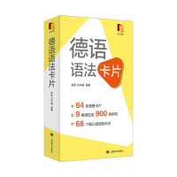 音像德语语法卡片胡凯,刘丰毓著