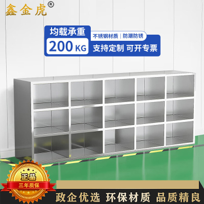 鑫金虎 201不锈钢单面15格鞋柜员工换鞋柜医院无尘净化车间更衣室矮柜1500*300*600mm