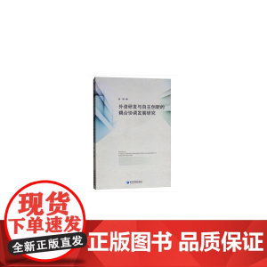 外资研发与自主创新的耦合协调发展研究