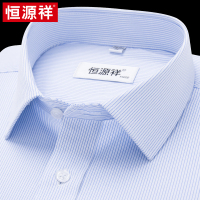 恒源祥条纹衬衫蓝色男式长袖2025夏新款免烫中年商务正装短袖衬衣