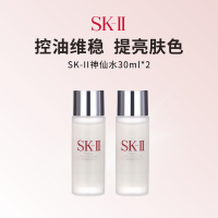 SK-II神仙水面部精华液保湿紧致30ml*2瓶
