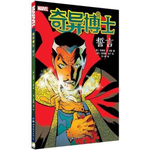 奇异博士