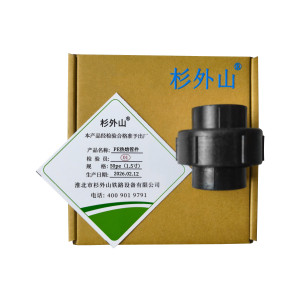 杉外山 PE热熔管件 全塑活接水管接头 个