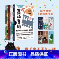 宫泽贤治·银河系童话(全6册盒装珍藏版) [正版]宫泽贤治·银河系童话(全6册 珍藏版)