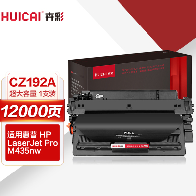 卉彩CZ192A硒鼓 适用惠普HP LaserJet Pro M435nw打印机硒鼓墨盒墨粉