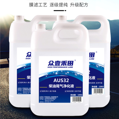 众壹禾田 车用尿素 柴油尾气净化液 适用国五国六 AUS32 10kg 1桶