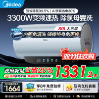 美的(Midea)电热水器80升3300W变频速热镁棒免换内胆免清洗一级能效美肤浴F8033-JE8Pro(HE)