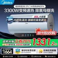 美的(Midea)电热水器80升3300W变频速热镁棒免换内胆免清洗一级能效美肤浴F8033-JE8Pro(HE)