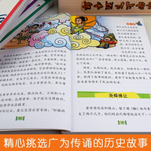 [M]中华上下五千年(4册)-9787549234479