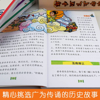 [M]中华上下五千年(4册)-9787549234479