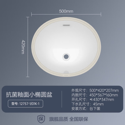 九牧(JOMOO)陶瓷面盆台下盆带溢水孔卫生间阳台简约自洁釉面洗手盆台下12755/12756/12757/12758