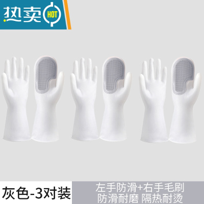 敬平洗碗手套女家务厨房耐用防水胶皮橡胶刷干活清洁刷碗薄款家务手套 魔术手套-灰色[3双装]一冲既净/强力毛刷