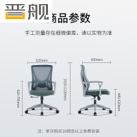 晋舰办公椅子电脑椅职员培训会议人体工学椅家用书房学习椅电竞椅灰色