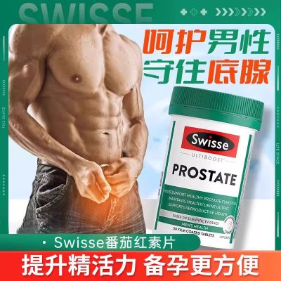 Swisse斯维诗 男士番茄红素片 50片/瓶 含锯棕叶提取物锌硒维生素D3 前列尿道健康 强健精力备孕男士